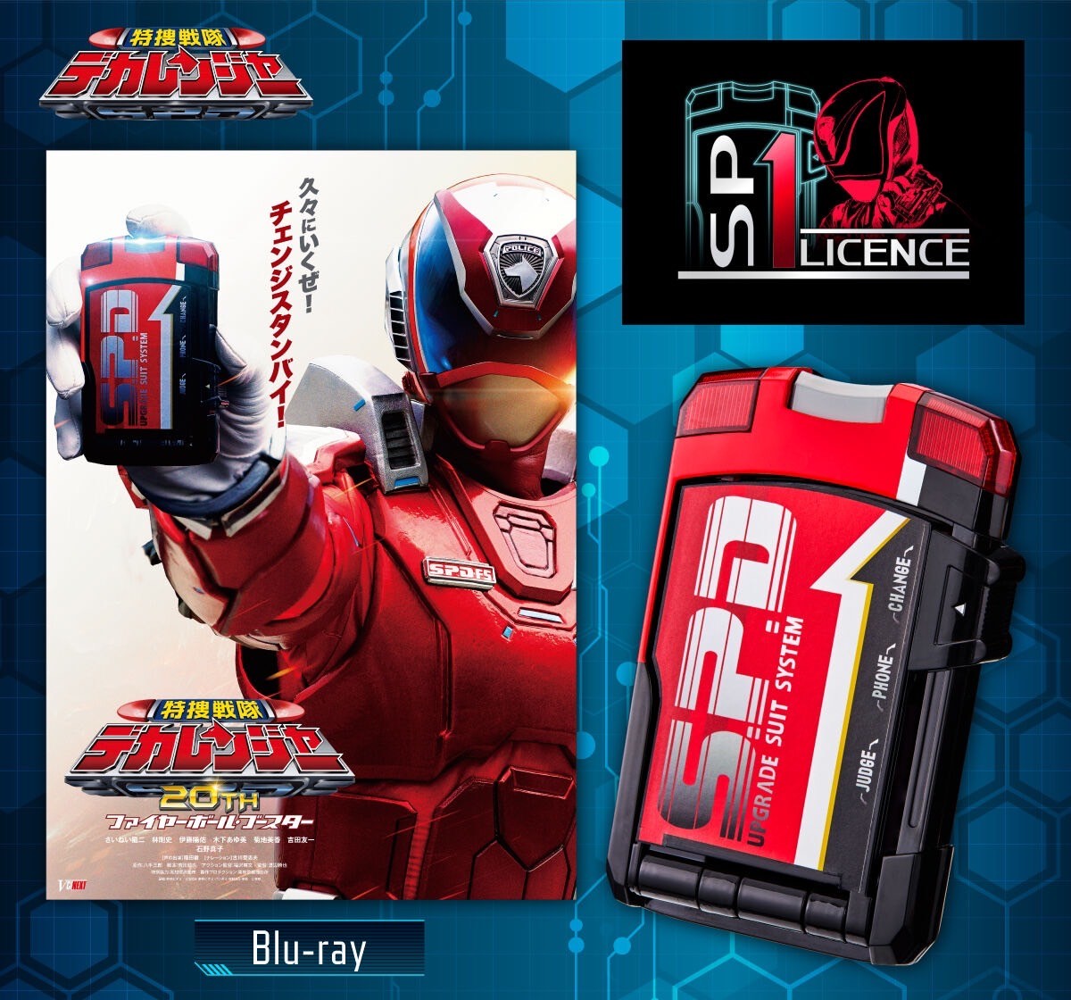 Tokusou Sentai Dekaranger - 20th SP1 Licence by Premium Bandai (ไม่มีแผ่นหนัง)