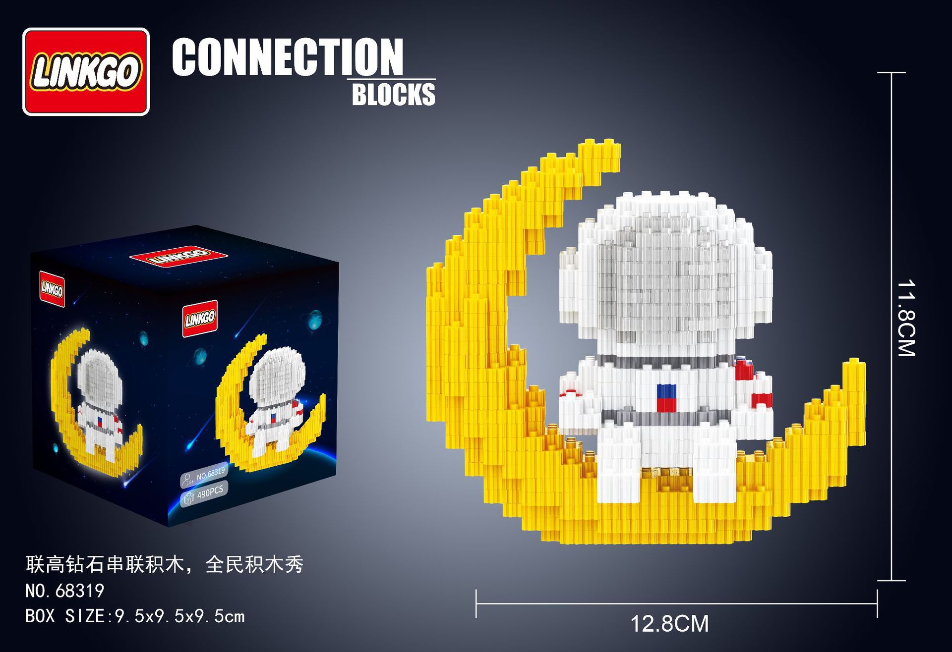 Linkgo 68317-68320 Astronaut ชุดนักบินอวกาศ