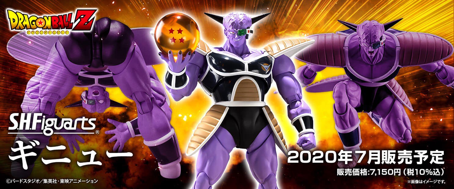 Pre-order : S.H.Figuarts Ginyu (Dragon Ball)
