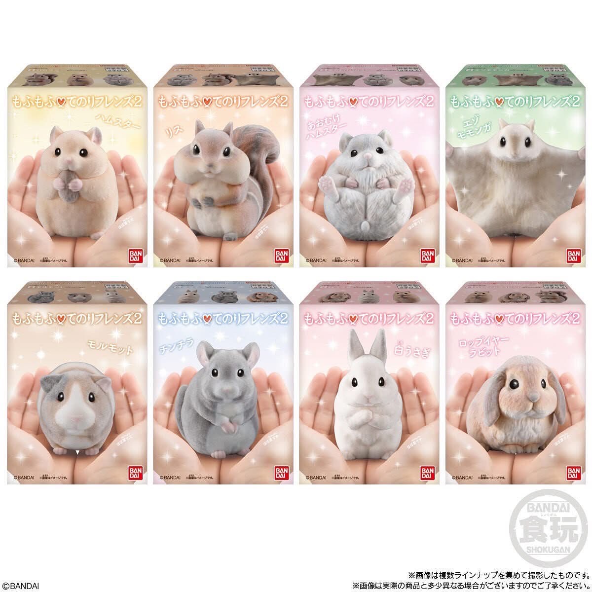 Mofumofu Tenori Friends 2 -Small Animals- by Bandai