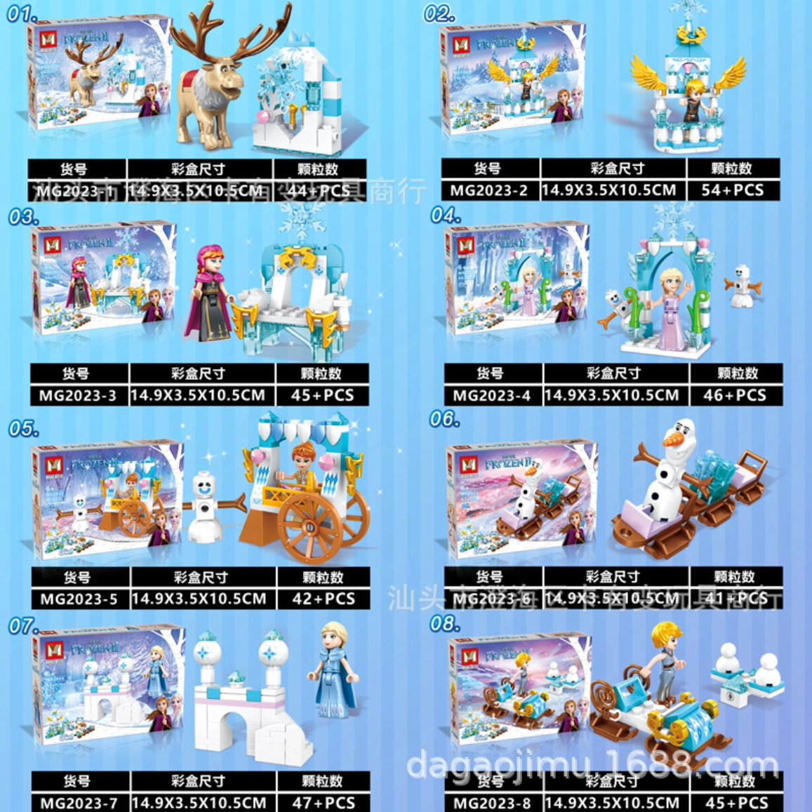 Mg 2023 Disney Frozen