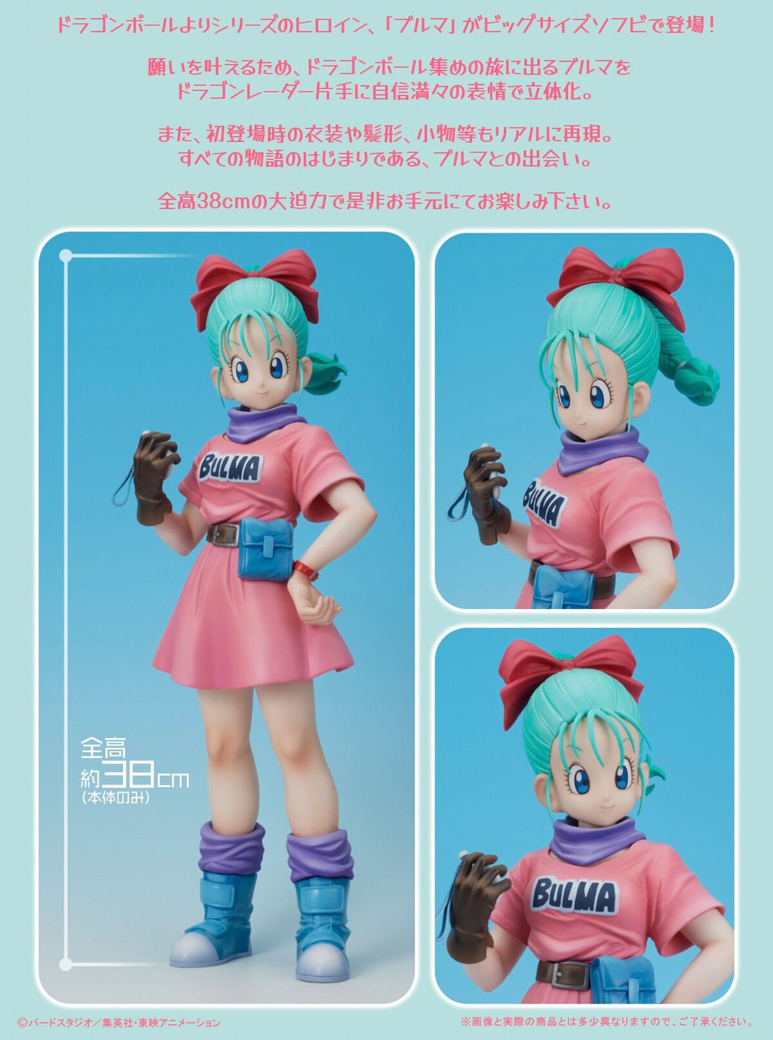PRE-ORDER : Gigantic Series Bulma
