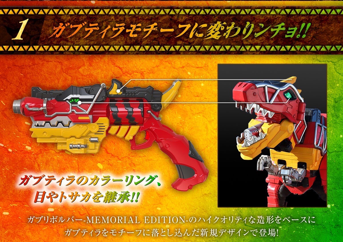 PRE-ORDER : Gaburivolver -MEMORIAL EDITION-