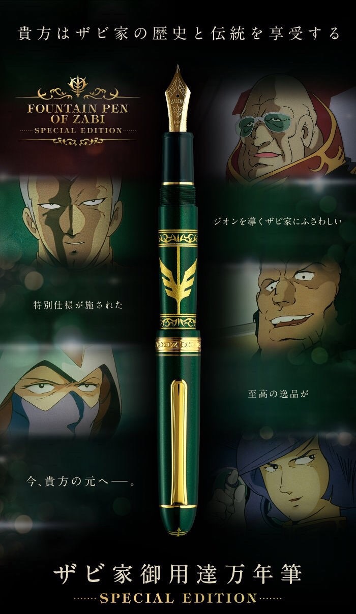 PRE-ORDER : Mobile Suit Gundam Zabi family Warrant Fountain Pen - SPECIAL EDITION