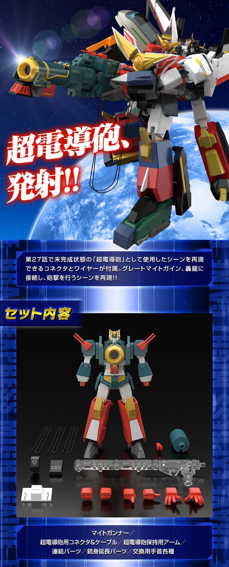 PRE-ORDER : SMP [SHOKUGAN MODELING PROJECT] The Brave Express Might Gaine Might Gunner