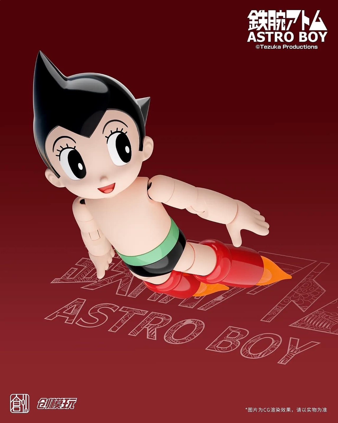 Pre-order : Astro Boy Plastic Model Kit 30 cm! by Tron Model-Kit