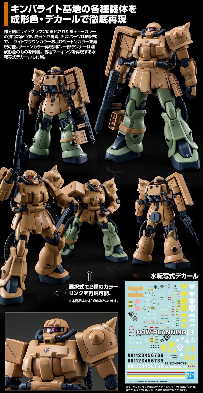 PRE-ORDER : MG 1/100 MS-06F-2 ZAKU II F2 (KINBAREID FORCES) PLASTIC MODEL