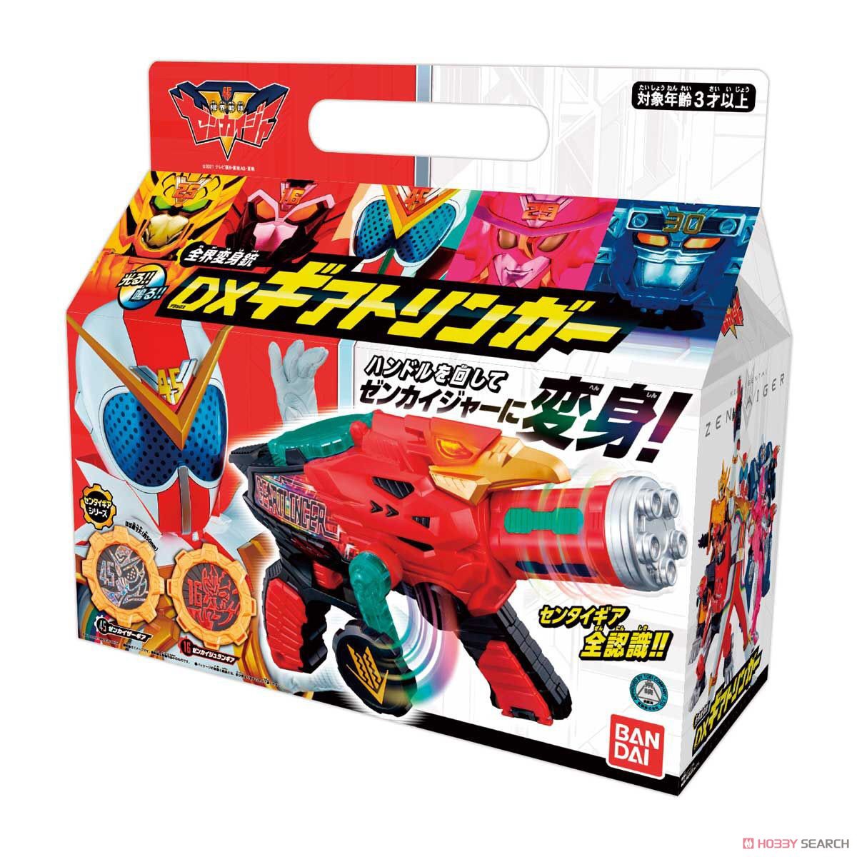 Kikai Sentai Zenkaiger - DX Geartlinger by Bandai