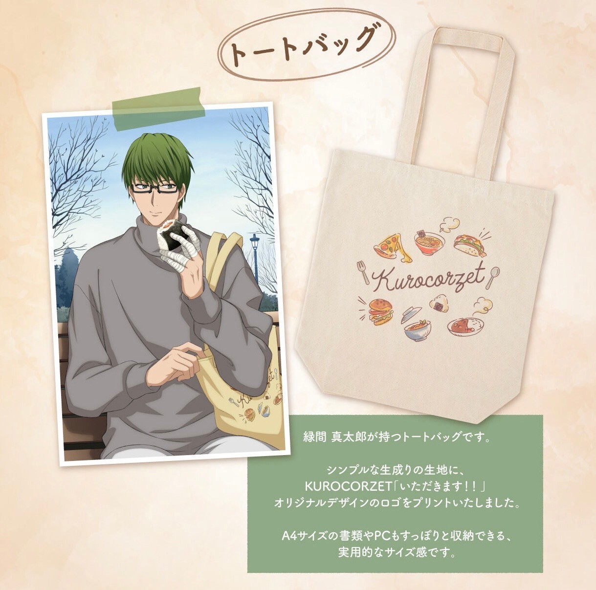 PRE-ORDER : [Hapikuro!] KUROCORZET “Itadakimasu!!” Tote Bag