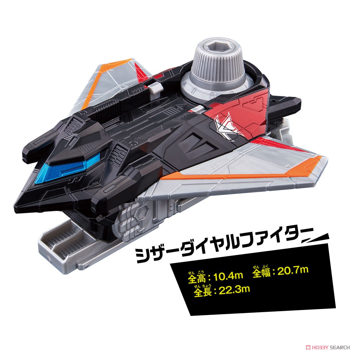 Kaitou Sentai Lupinranger VS Keisatsu Sentai Patranger - VS Vehicle Series DX Scissors Dial Fighter & Blade Dial Fighter by Bandai