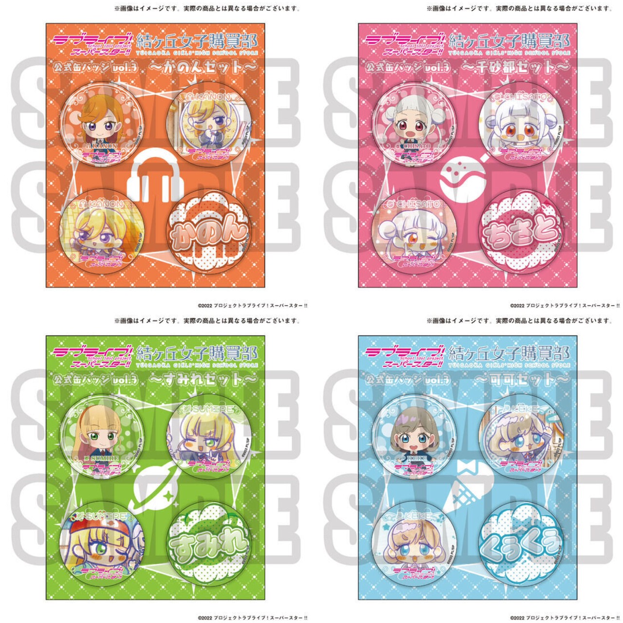 PRE-ORDER : Love Live! Superstar!! Yuigaoka Girls' High School Purchasing Department Official Can Badge vol.3