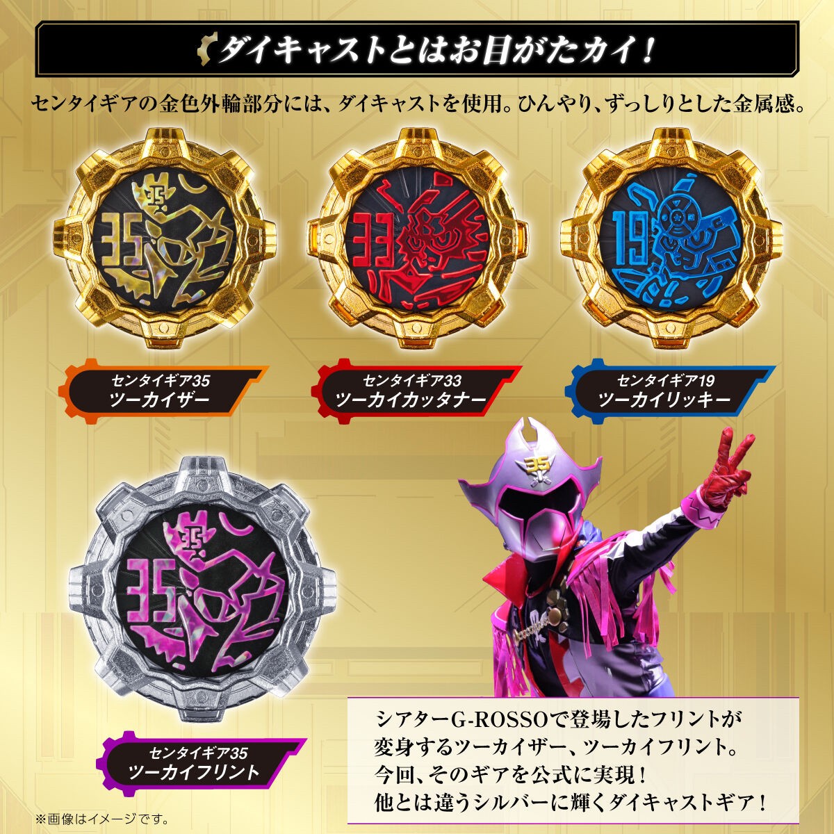 PRE-ORDER : Kikai Sentai Zenkaiger Geardalinger -Memorial Edition-