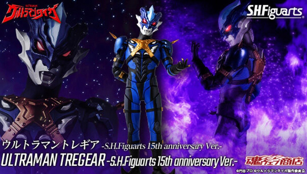 PRE-ORDER : S.H.Figuarts Ultraman Tregear -S.H.Figuarts 15th Anniversary Ver.-