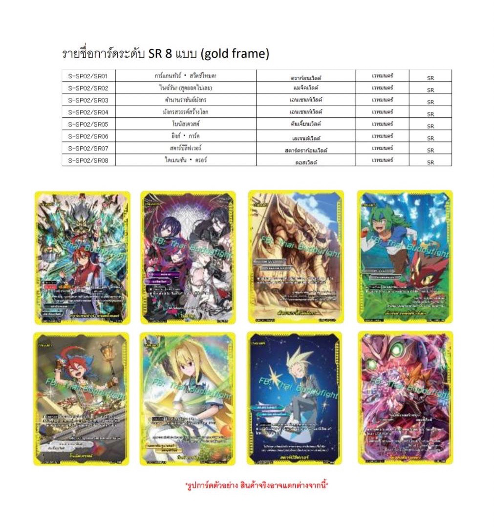 Buddy Fight - BFT-S-BT07