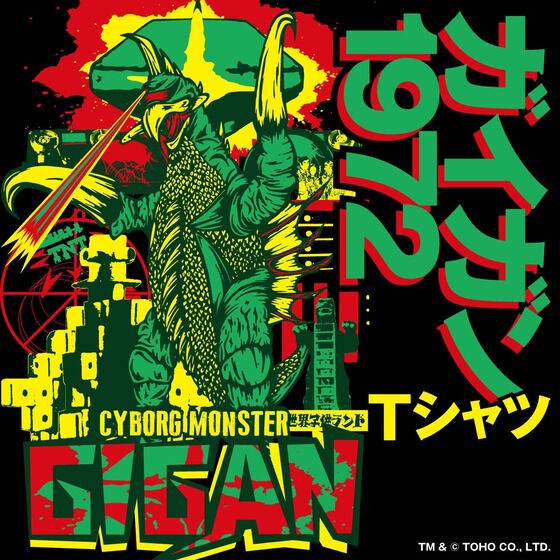 PRE-ORDER : Godzilla Gigan 1972 T-shirt feat.STUDIO696