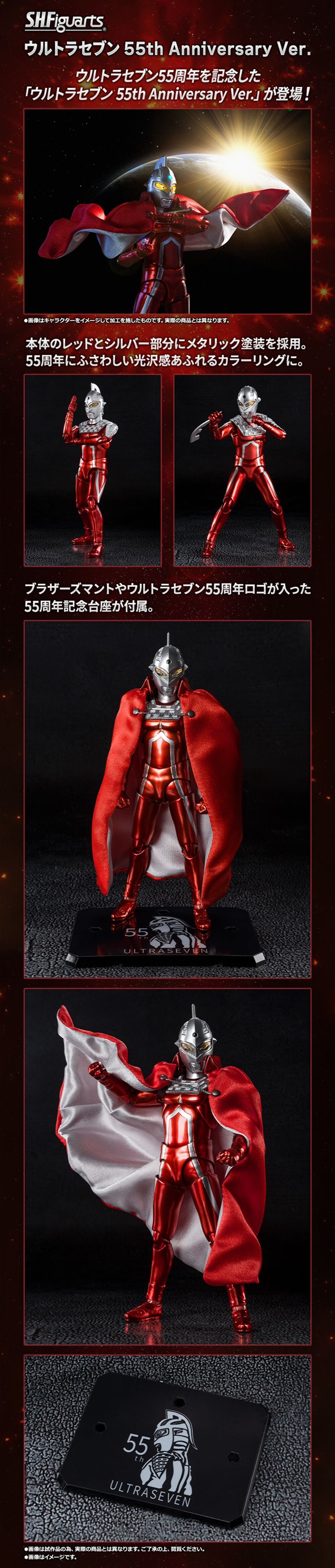 PRE-ORDER : S.H.Figuarts Ultraman Ultraseven 55th Anniversary Ver.