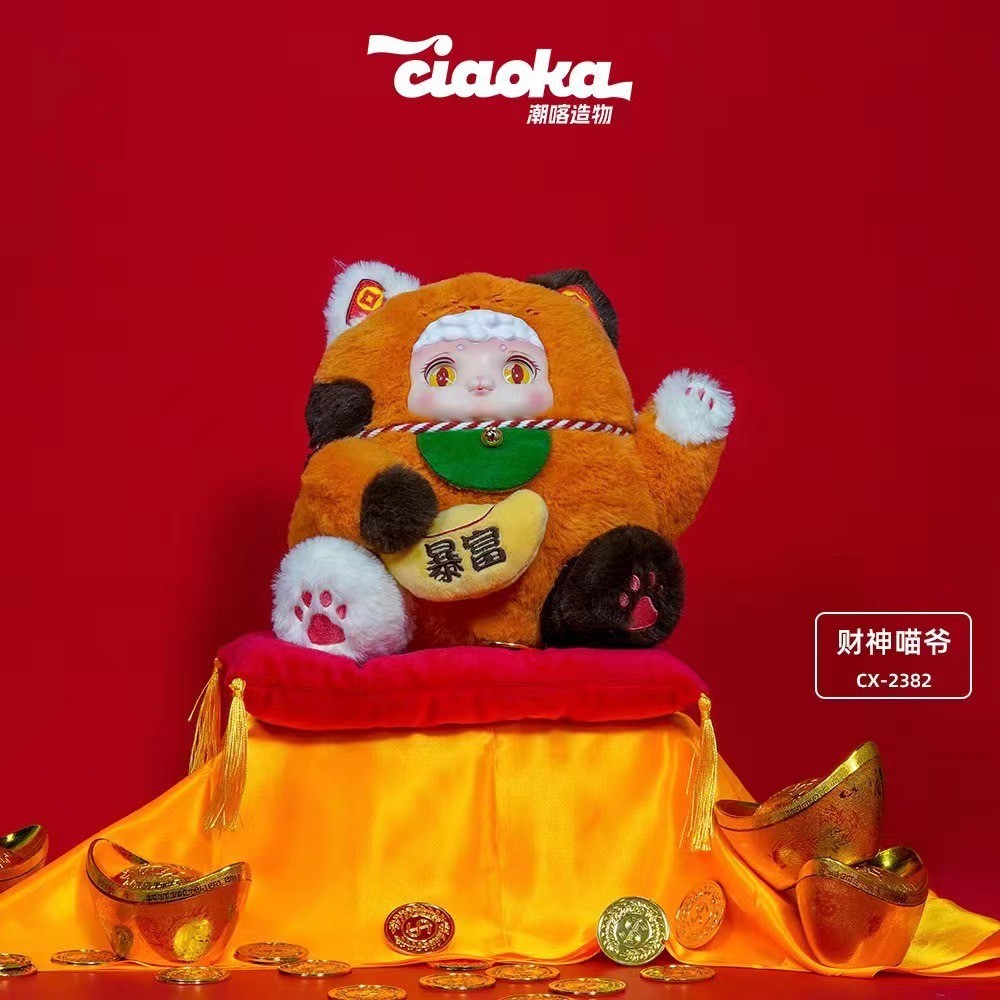 ตุ๊กตา แมวกวัก ได้ 1 ตัว | Lucky Meow Lucky Cat Plush by Ciaoka
