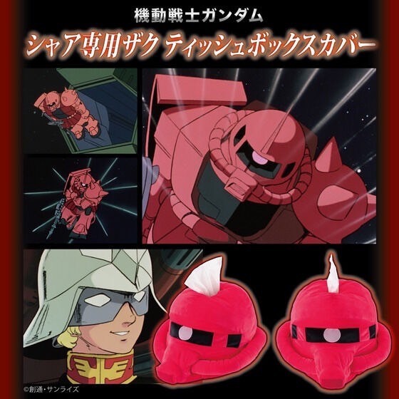 PRE-ORDER : Mobile Suit Gundam Char's Zaku Tissue Box Cover