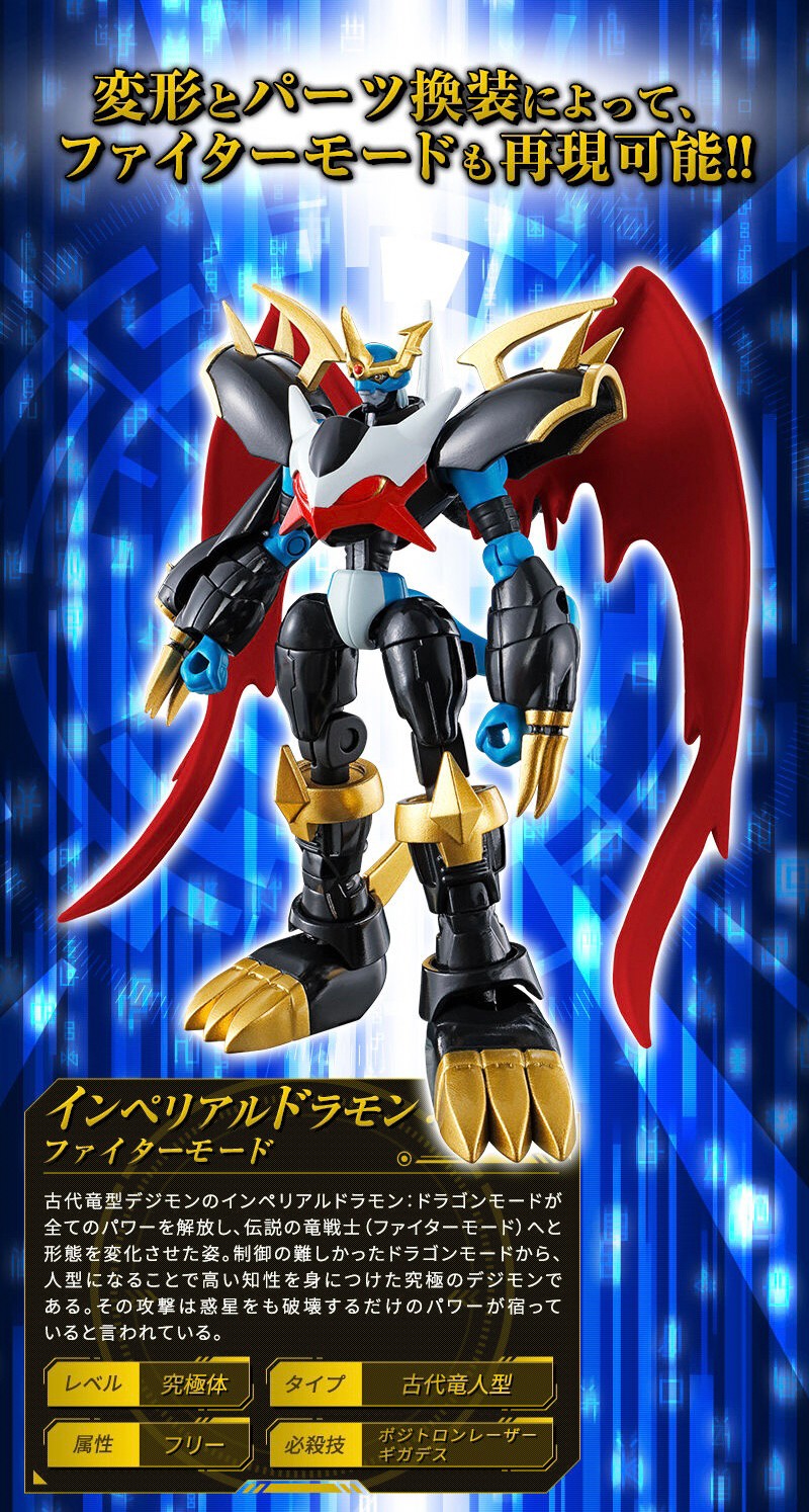 PRE-ORDER : SHODO Digimon Imperialdramon