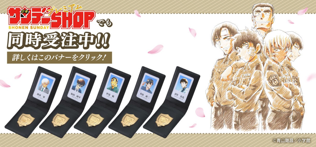 PRE-ORDER : Detective Conan Genuine Leather Pass Case Police Academy Group