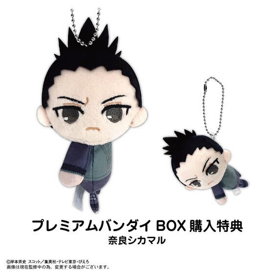 PRE-ORDER : Naruto Shippuden Tetekore