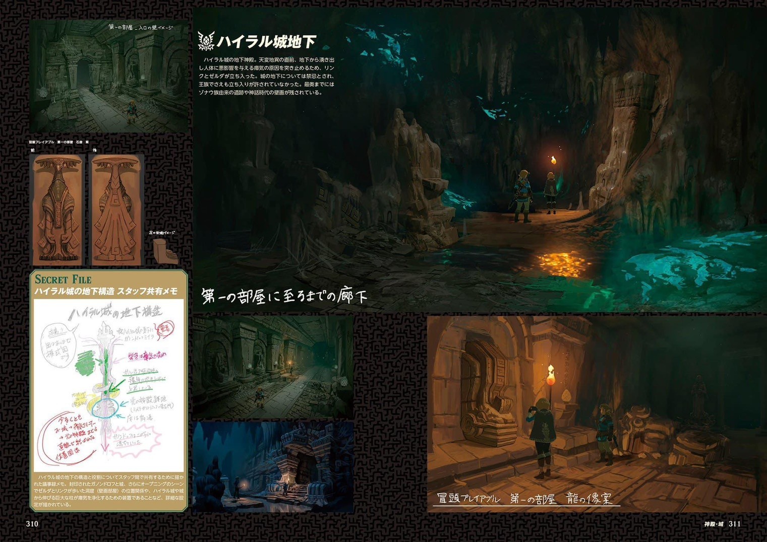 Pre-order : The Legend of Zelda: Tears of the Kingdom Master Works Official Design Art Book by Nintendo