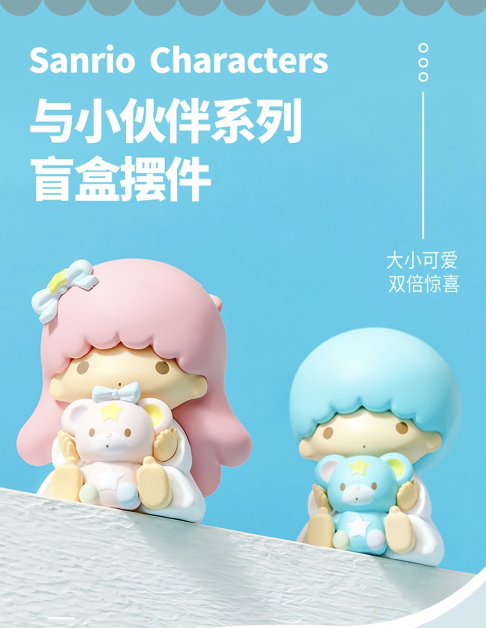 Blind Box ได้1ตัวแบบสุ่ม - Sanrio Characters with Friends Series by Miniso (Set of 6+1secret)