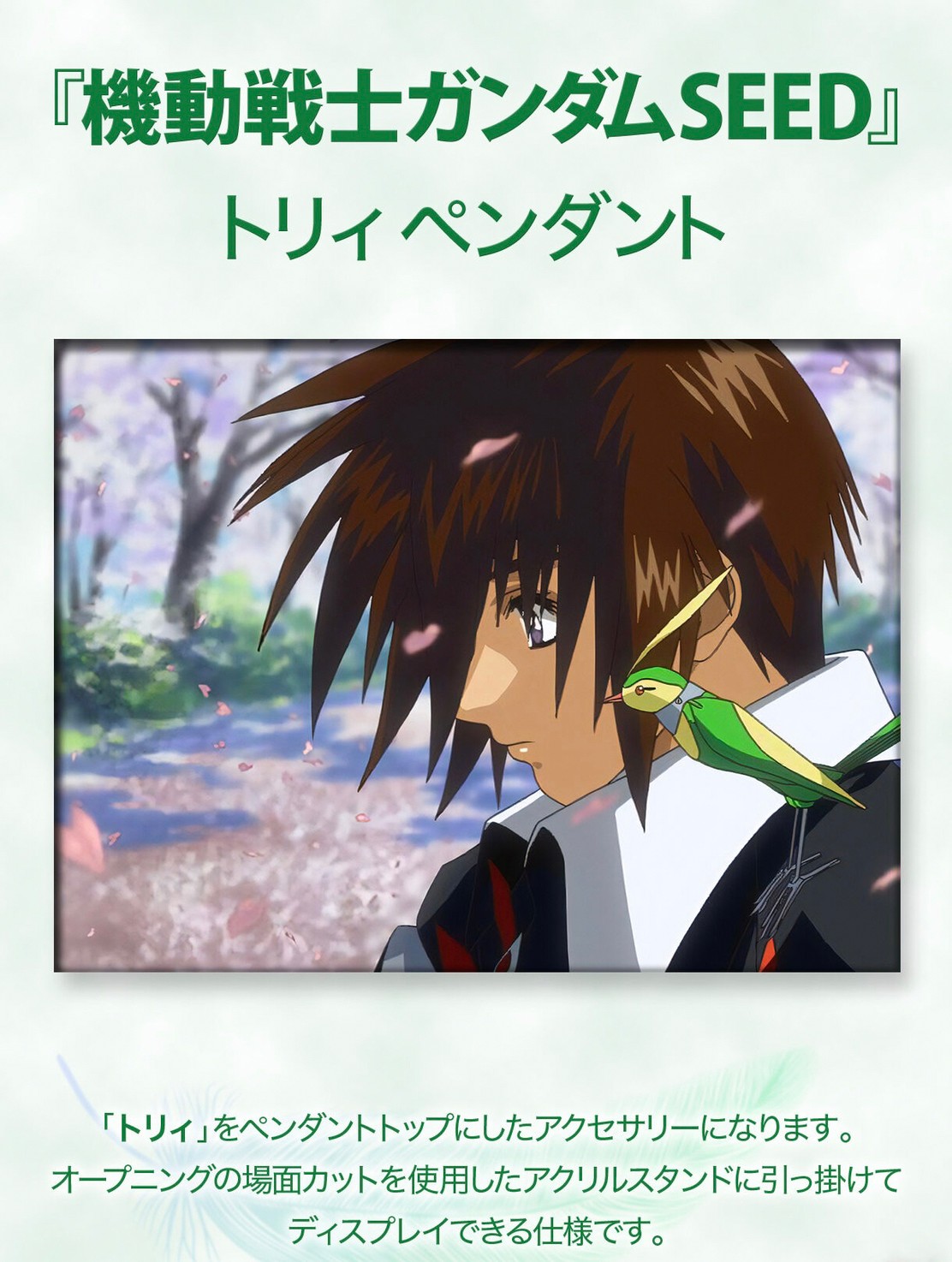 PRE-ORDER : Mobile Suit Gundam SEED Acrylic Stand x Accessory Series Tory Pendant