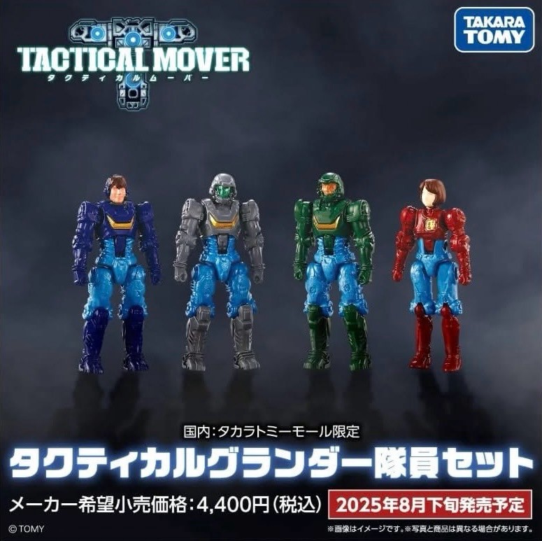 Pre-order : *Takara Tomy Mall Exclusive* Diaclone Tactical Mover Series TM-35 Tactical Grander Team Member Set by Takara Tomy