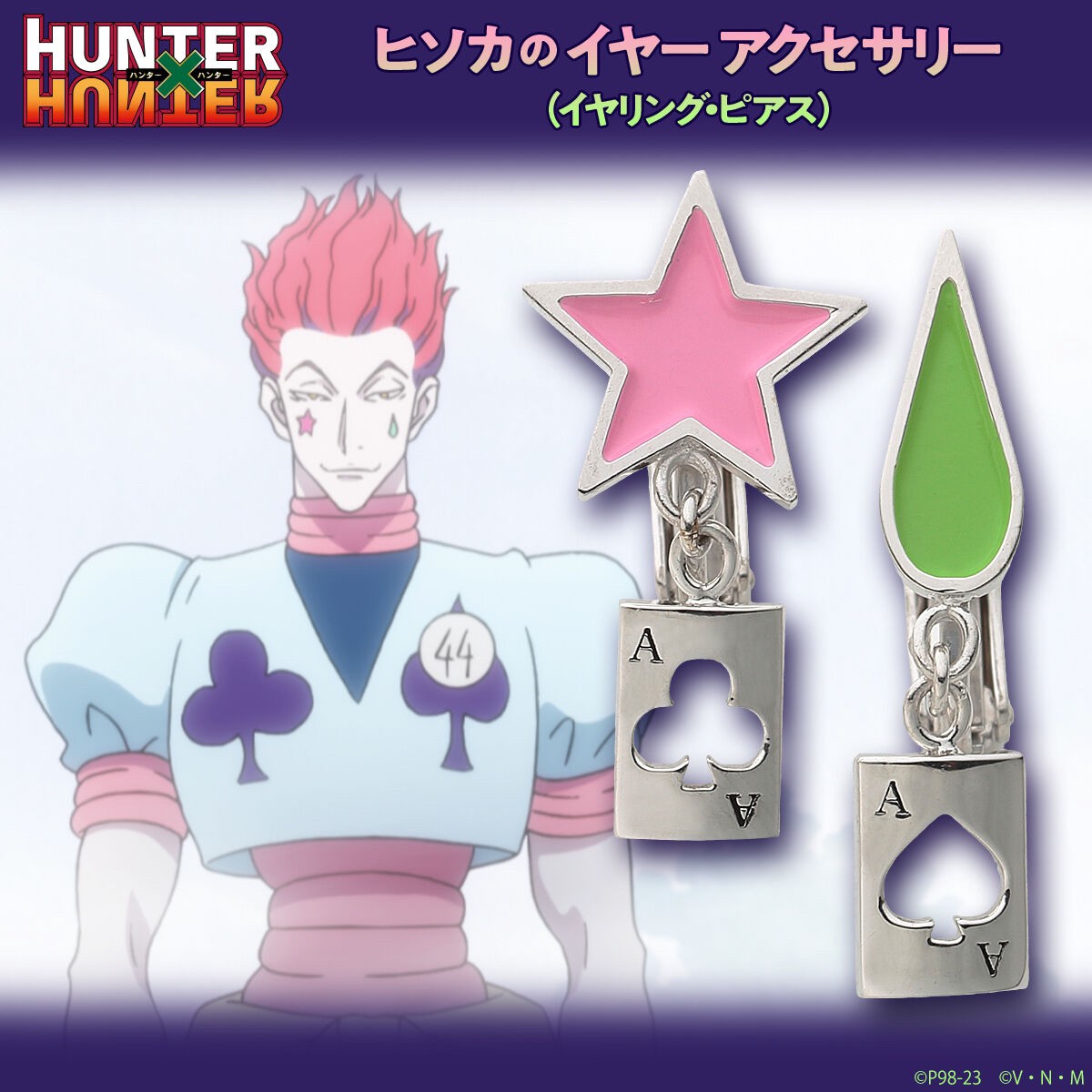 PRE-ORDER : HUNTER x HUNTER Earrings Hisoka Motif