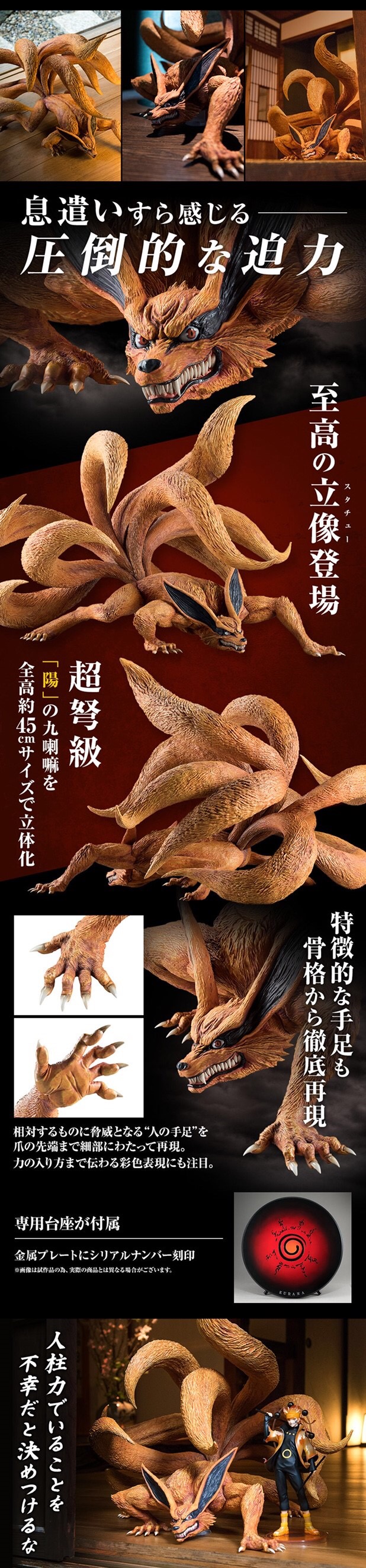 PRE-ORDER : Precious G.E.M. series NARUTO - Naruto - Shippuden Nine Tails (Kurama)