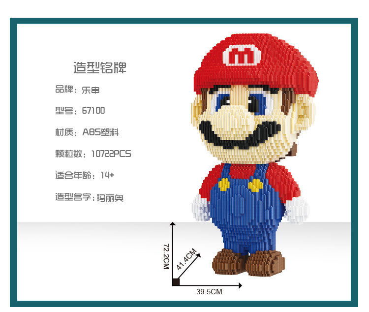Lechuan 67100 Super Mario 10722pcs (แบบเฟือง)