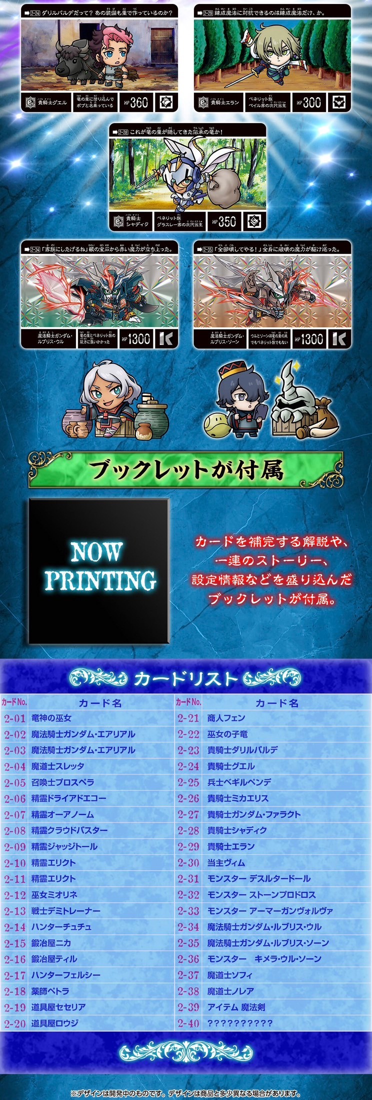 PRE-ORDER : SD Gundam Gaiden NEO Forbidden Magic: The Cursed Gundgraph