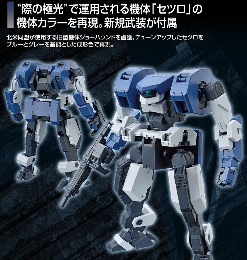 PRE-ORDER : HG 1/72 Setsuro (Kyoukai Senki) Plastic Model