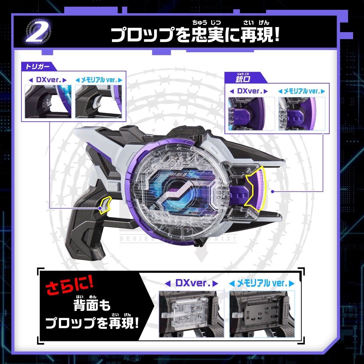 Masked Rider Geats - PREMIUM DX Memorial Laser Raise Riser (+2 Special Bonus Cards!) by Premium Bandai (Limited)