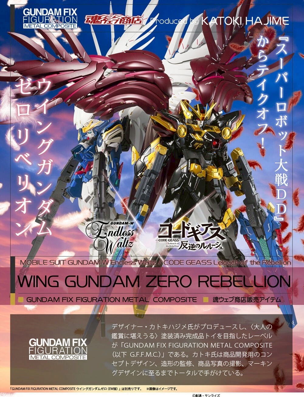 PRE-ORDER : GUNDAM FIX FIGURATION METAL COMPOSITE Wing Gundam Zero Rebellion