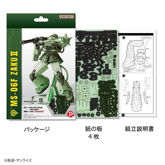 PRE-ORDER : si-gu-mi PRO MS-06S Char Aznable's Zaku II / MS-06F Zaku ll