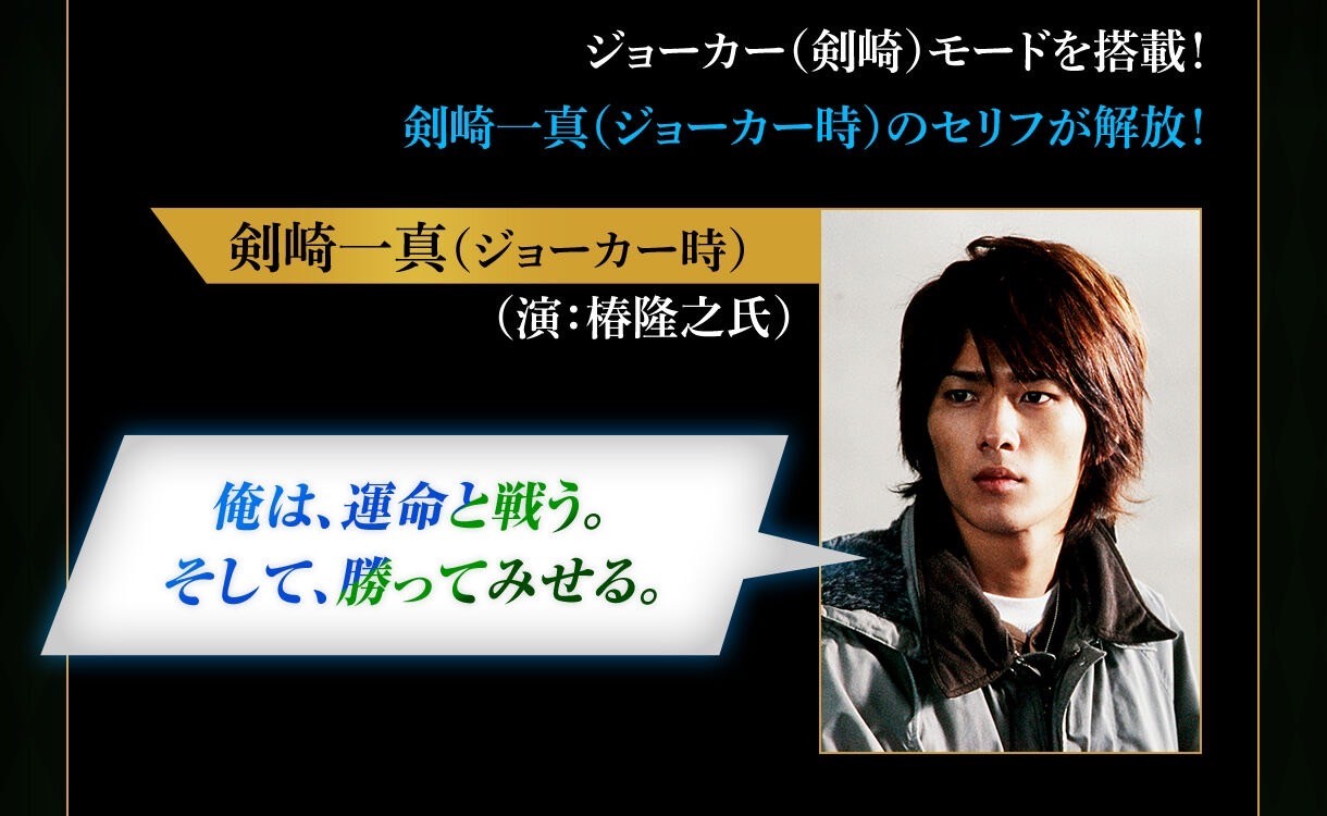 PRE-ORDER : CSM Joker Rouzser Parts Set