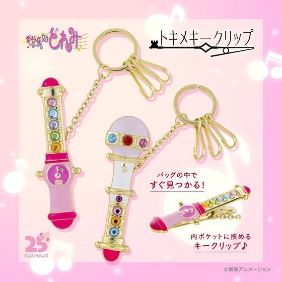 PRE-ORDER : Ojamajo Doremi Exciting Key Clip (2 types)