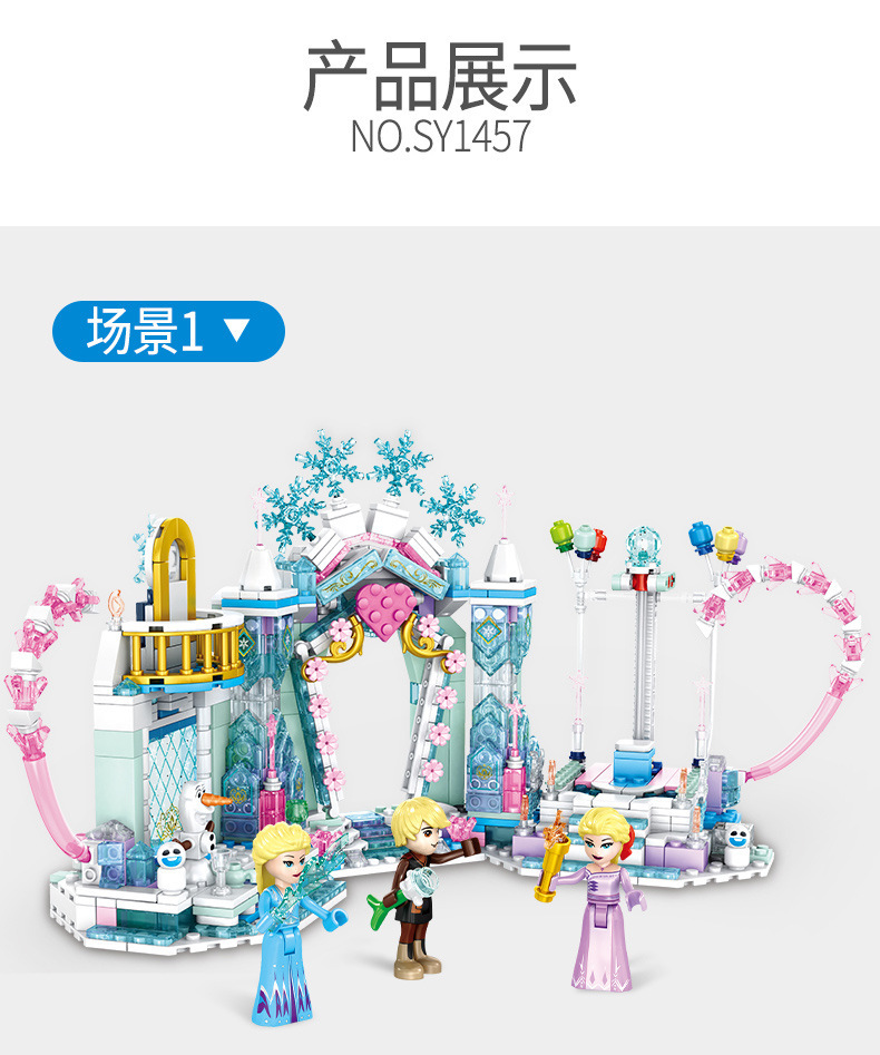 Sy 1457 Disney Frozen 810pcs