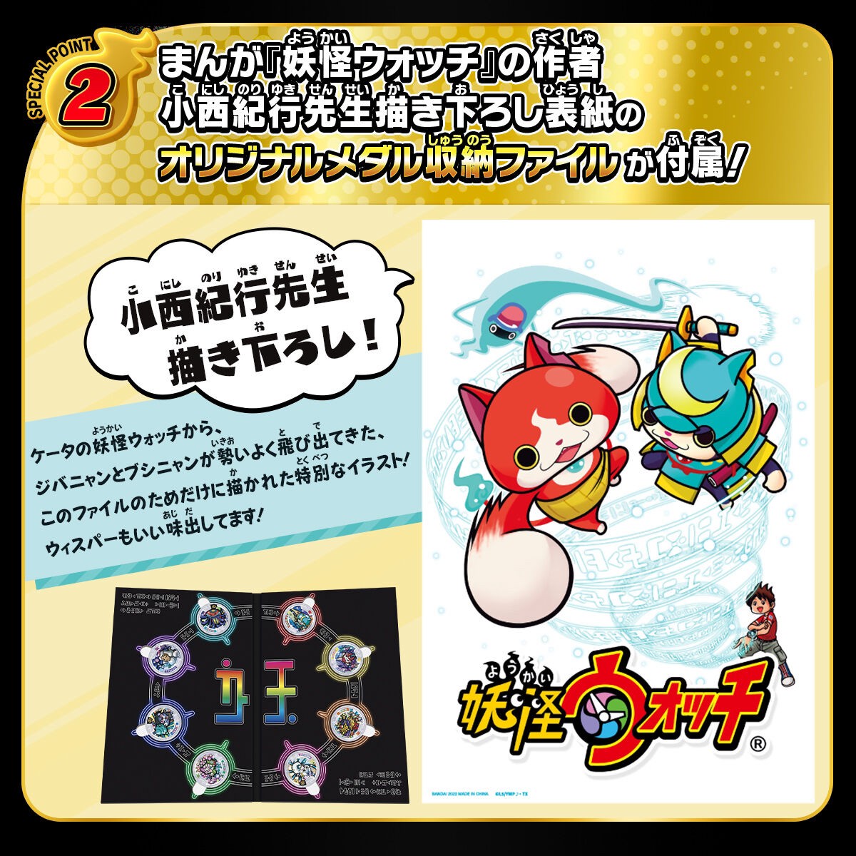PRE-ORDER : Yo-Kai Watch Yo-Kai Legend Medal Crystal Color Edition