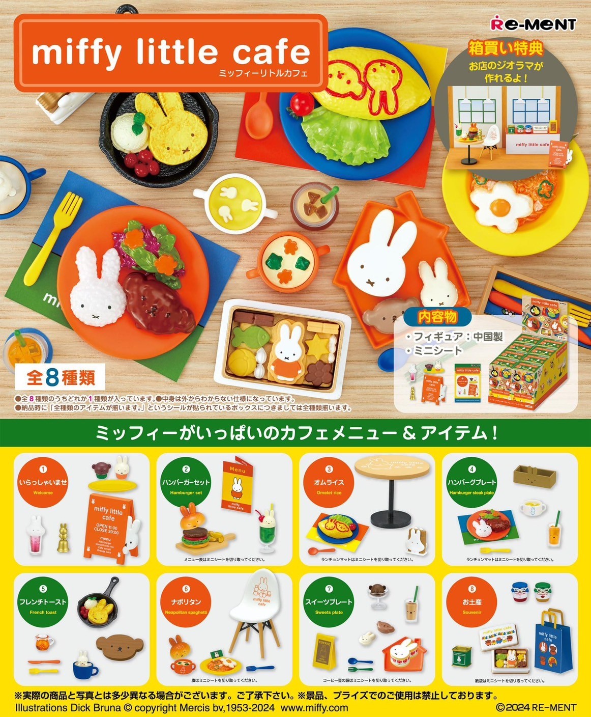 Pre-order : Re-Ment Miffy Little Cafe (Set of 8) by Re-Ment