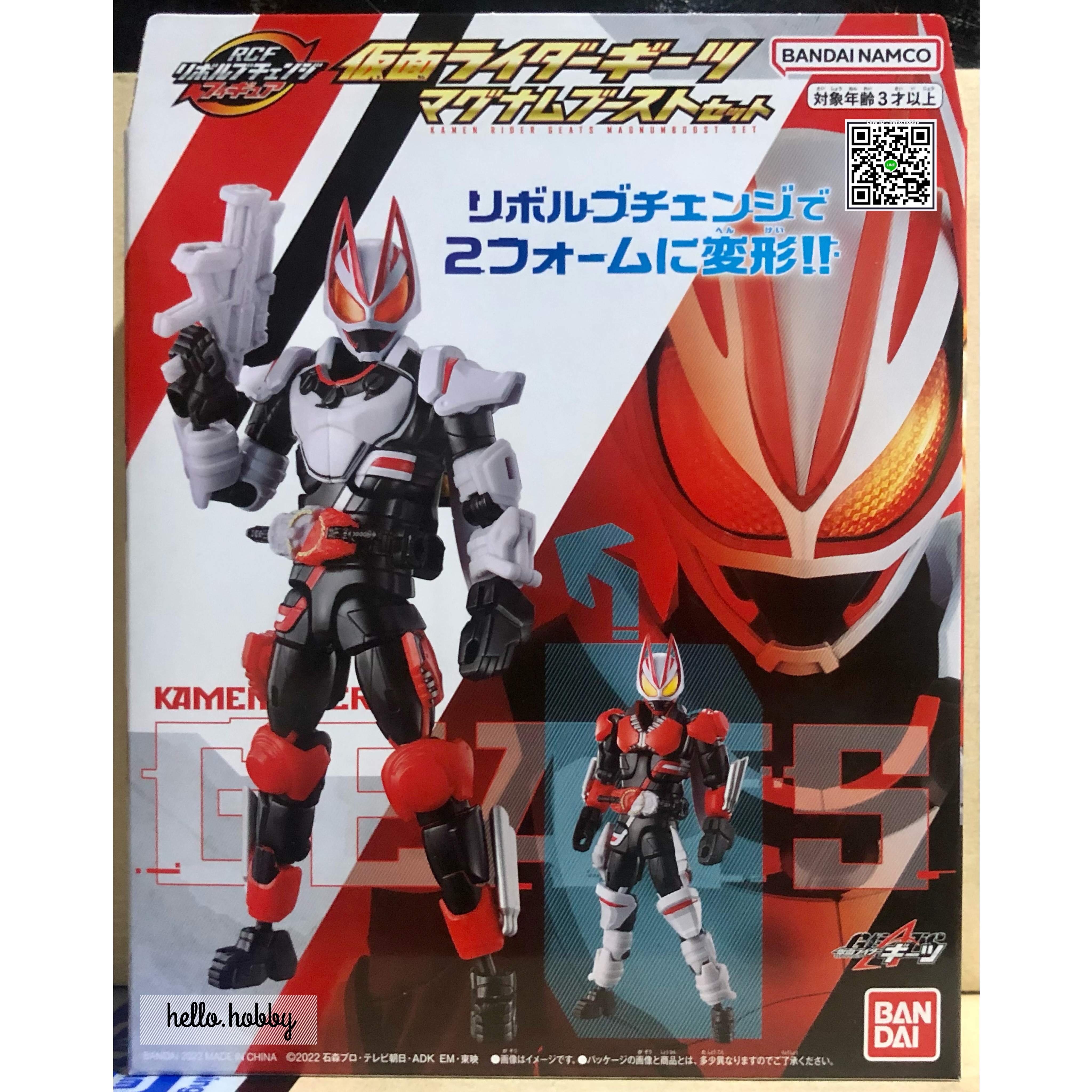 Kamen Rider Geats - Revolve Change Figure - Kamen Rider Geats Magnum Boost Set by Bandai