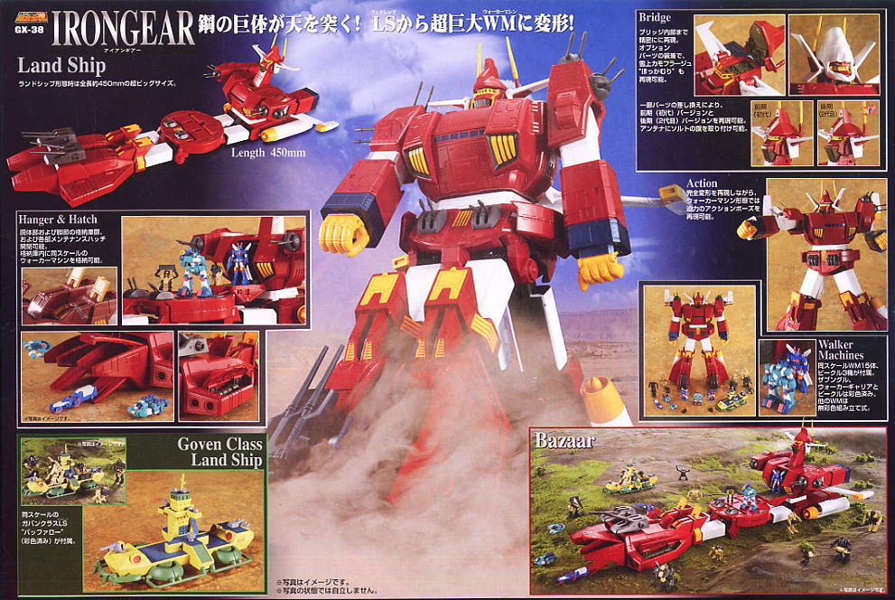 Soul Of Chogokin GX-38 Iron Gear by Bandai (มือสอง)