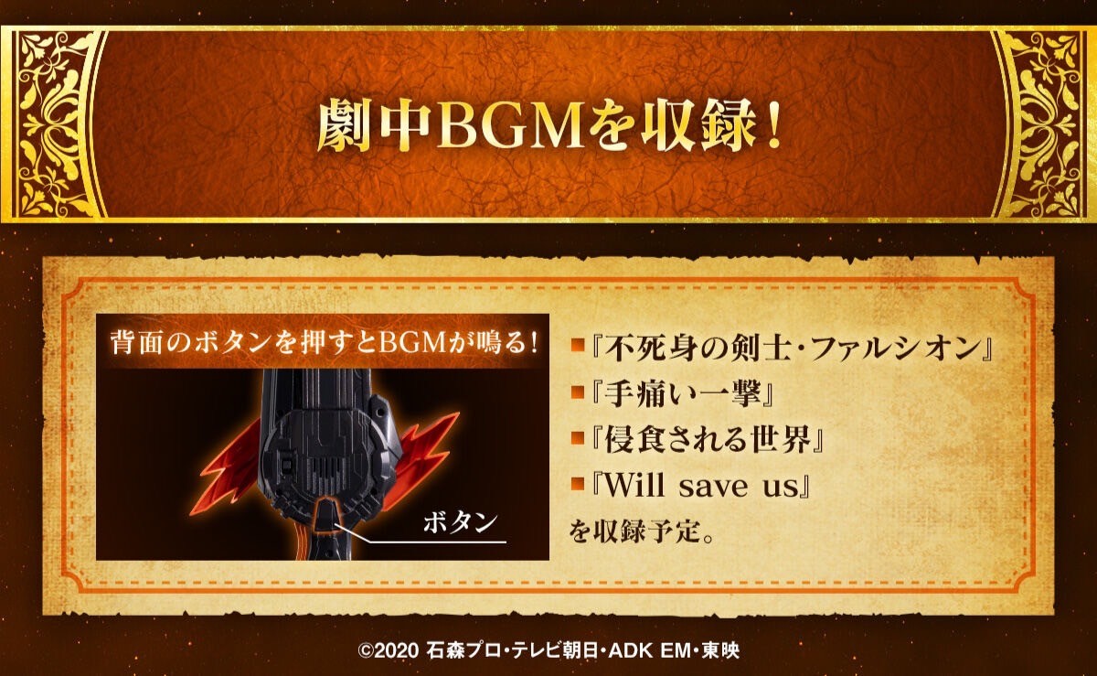 PRE-ORDER : Kamen Rider Saber Ultimate Great Sword DaiSeiken Mumeiken Kyomu