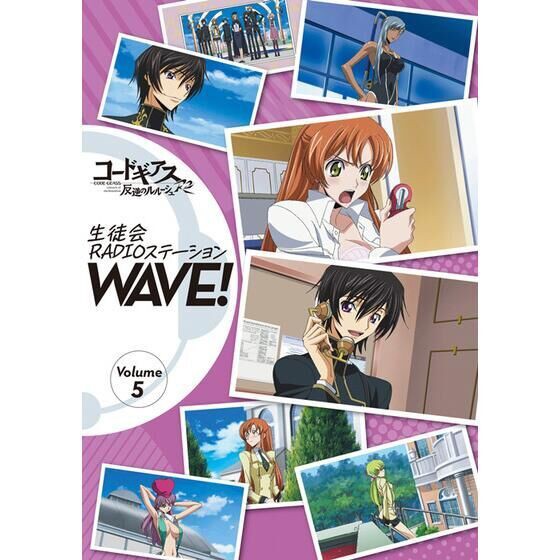PRE-ORDER : Code Geass Lelouch of the Rebellion Student Council RADIO Station WAVE! Volume 1-6
