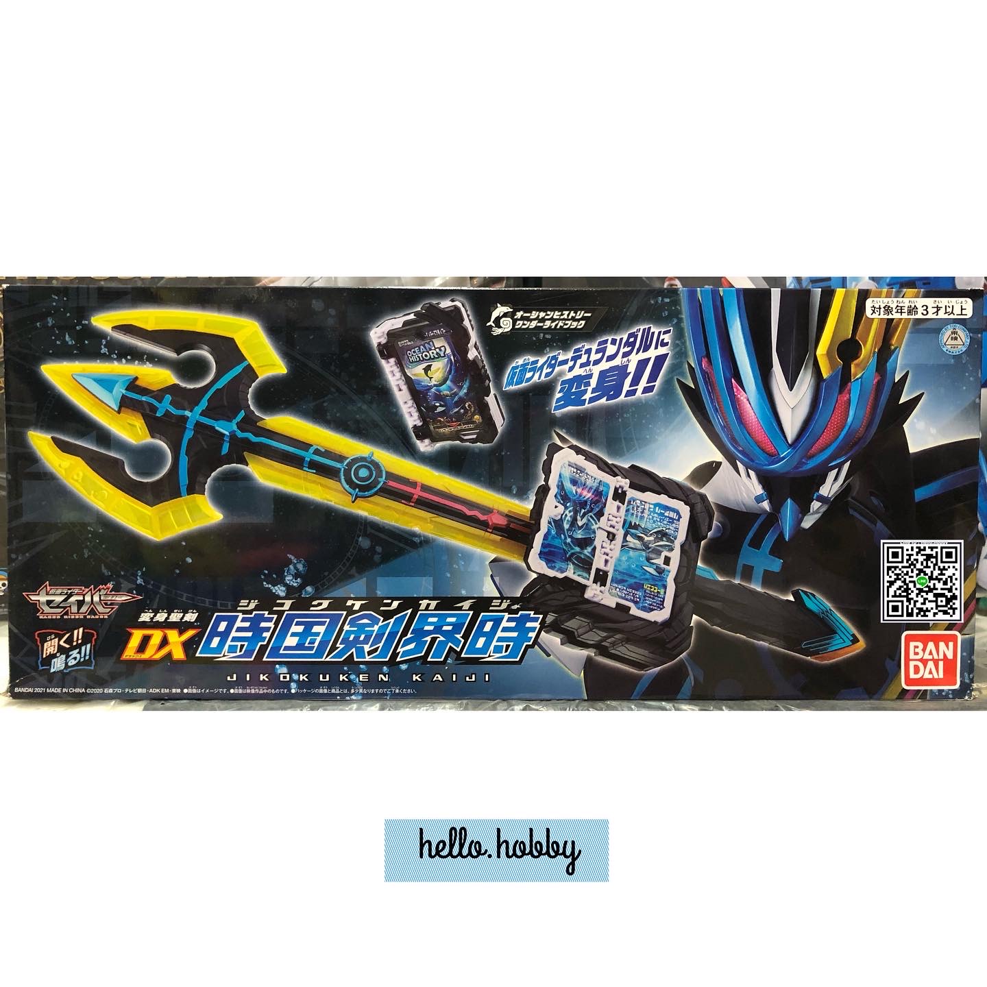 Masked Rider Saber - DX Jikokuken Kaiji by Premium Bandai (Limited)