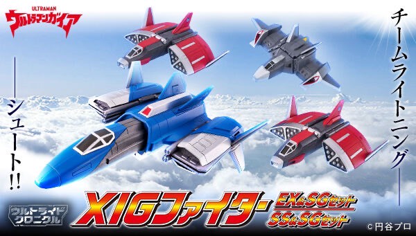PRE-ORDER : Ultraid Chronicle XIG Fighter