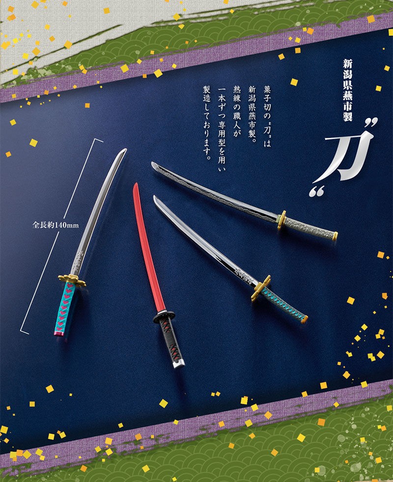 PRE-ORDER : Demon Slayer: Kimetsu no Yaiba Nichirin Sword Sweets Cut / Yokan ~Part 3~