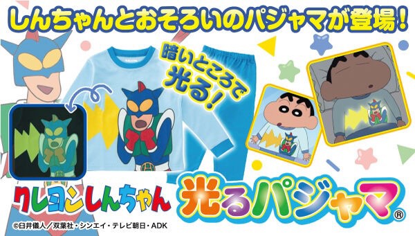 PRE-ORDER : Crayon Shin-chan Shining Pajamas